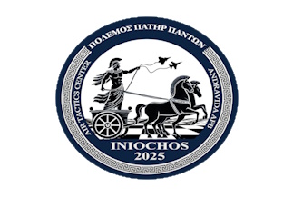 Iniochos 2025