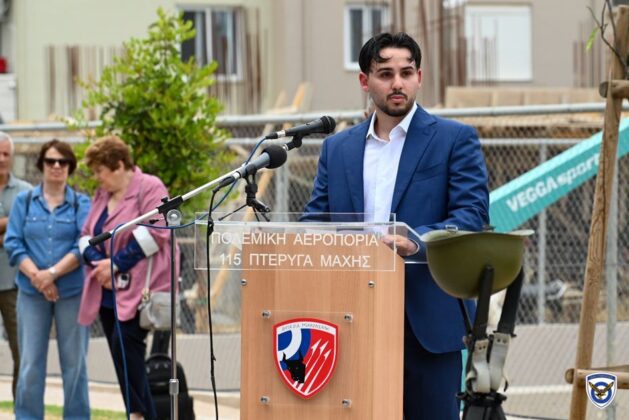 Εκδηλώσεις Μνήμης Σμηναγού (Ι) Κωνσταντίνου Ηλιάκη