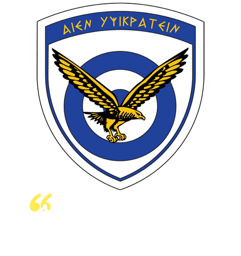 Γενικό Επιτελείο Αεροπορίας - Aιέν υψικρατείν - Πάντοτε να κυριαρχείς στα ύψη